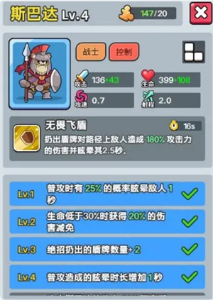 《热血英雄团》羁绊英雄搭配推荐
