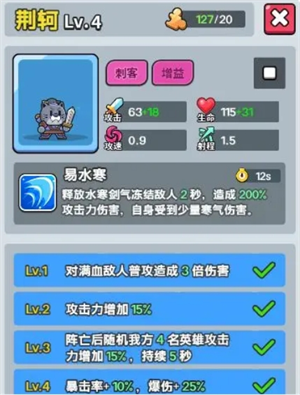 《热血英雄团》羁绊英雄搭配推荐