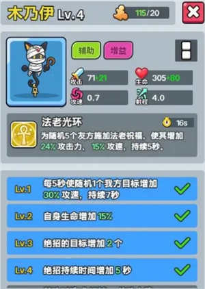 《热血英雄团》羁绊英雄搭配推荐