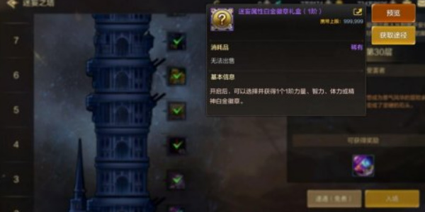 dnf手游徽章买哪个好图五
