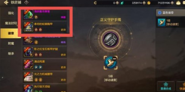 dnf手游徽章买哪个好图七