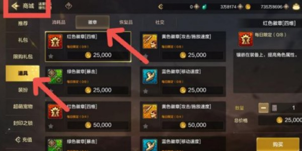 dnf手游徽章买哪个好图三