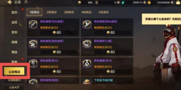 dnf手游徽章买哪个好图四