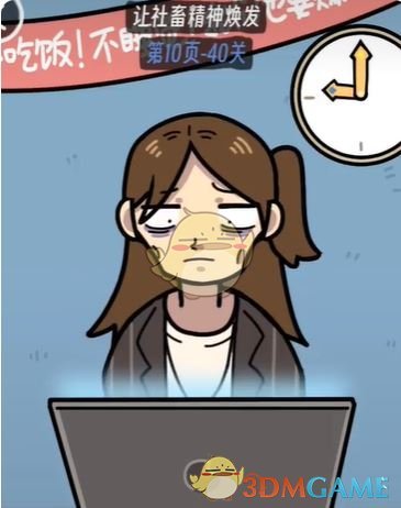 《抖个腿子》牛**日常攻略