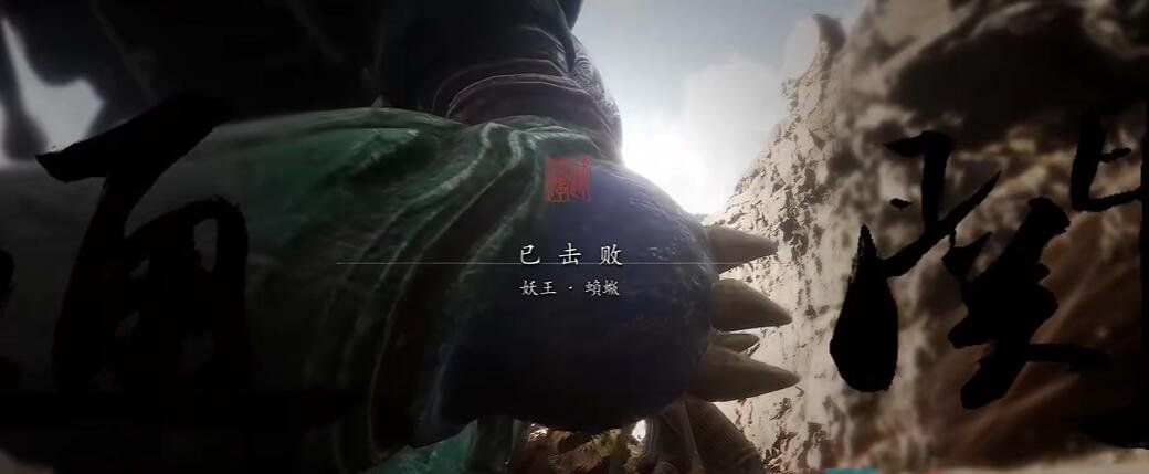 《黑神话悟空》好大风呵二十三难成就攻略