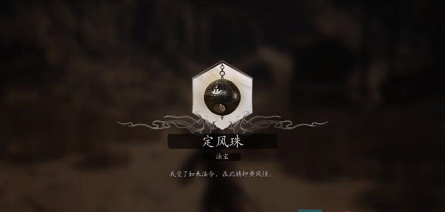 《黑神话悟空》好大风呵二十三难成就攻略