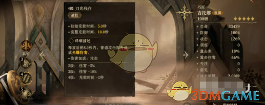 《龙息神寂》吉托娜角色技能强度