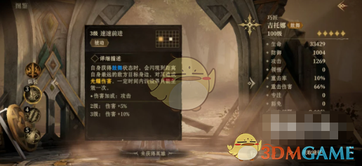 《龙息神寂》吉托娜角色技能强度