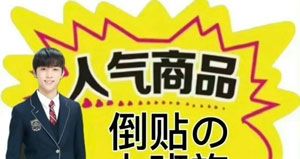 《抖音》金善旴发疯表情包分享