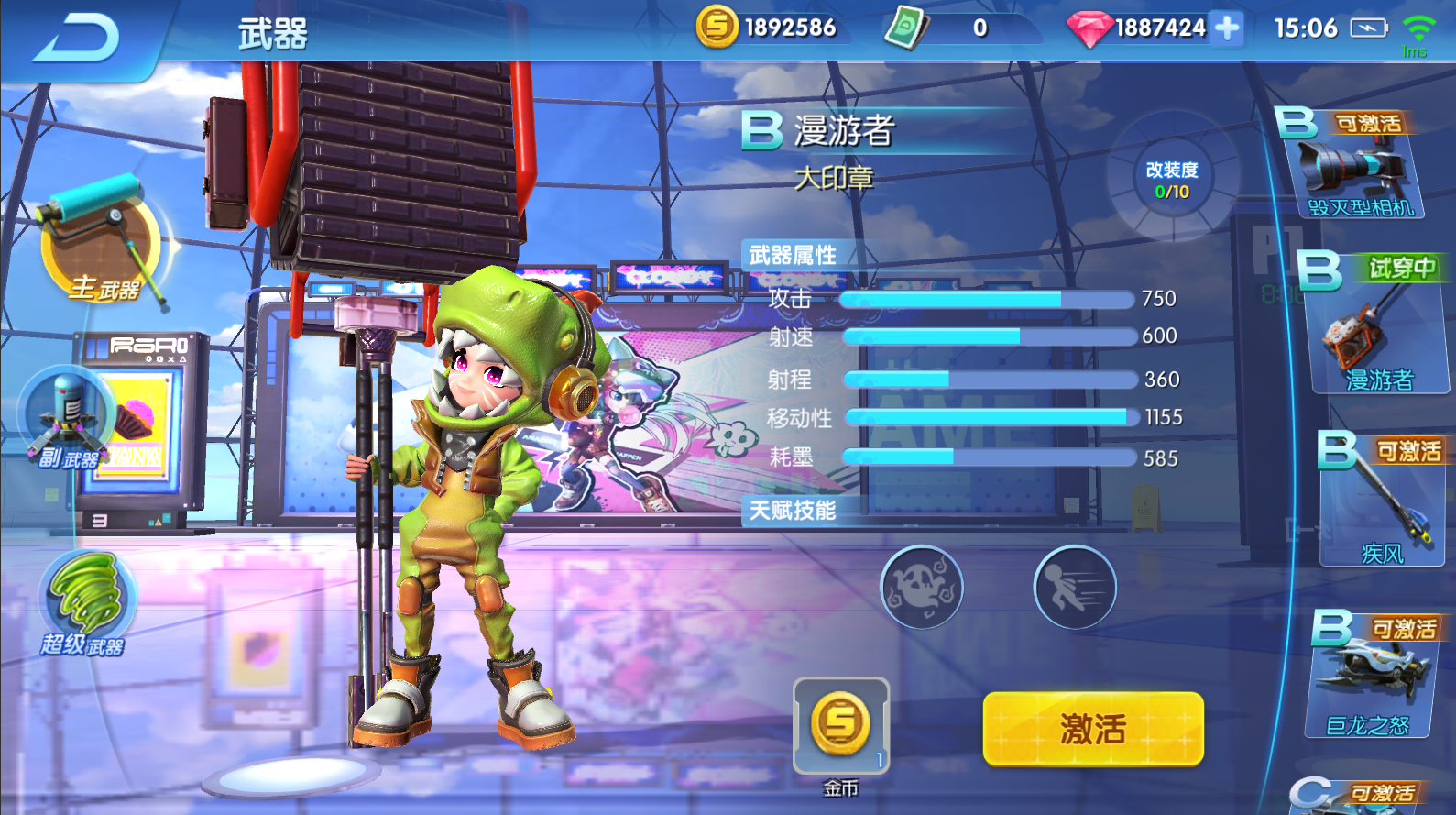 《涂鸦联盟》主武器介绍