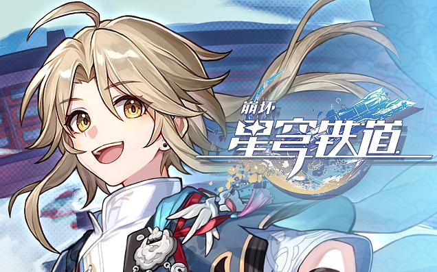 崩坏：星穹铁道演武仪典成就如何完成