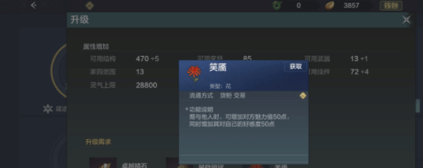 《妄想山海》骨羊皮获取方法分享