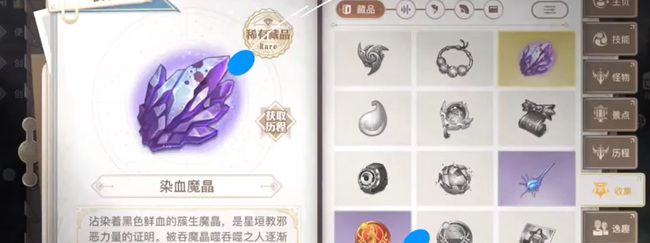 《天谕手游》寻药之旅任务攻略
