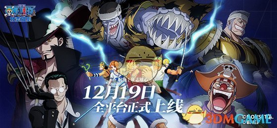 《航海王壮志雄心》伙伴集结活动玩法介绍