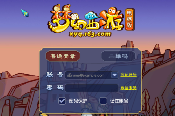梦幻西游藏宝阁在哪里_藏宝阁位置一览