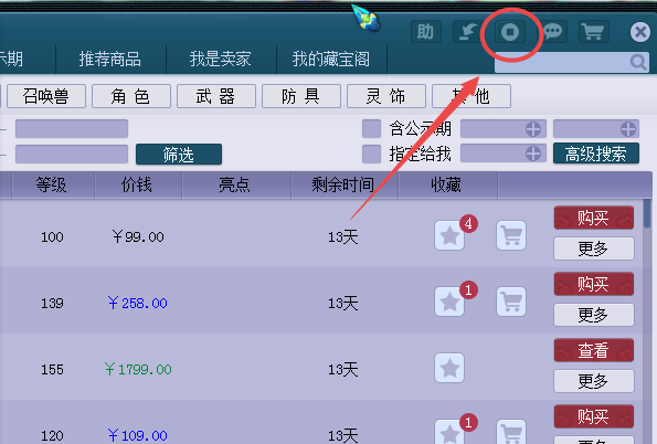 梦幻西游藏宝阁在哪里_藏宝阁位置一览