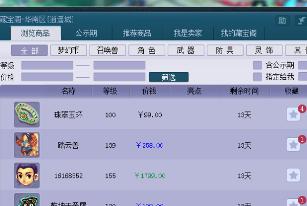 梦幻西游藏宝阁在哪里_藏宝阁位置一览