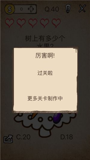 我去还有这种操作攻略大全 全关卡图文攻略（第40-60关）