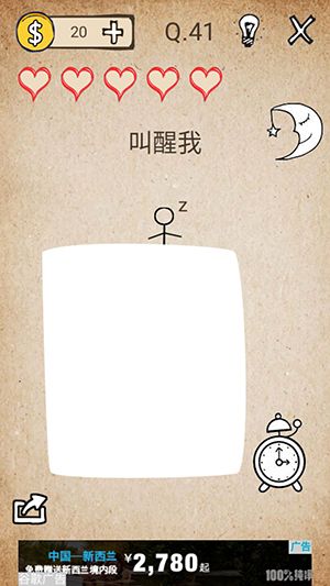 我去还有这种操作攻略大全 全关卡图文攻略（第40-60关）