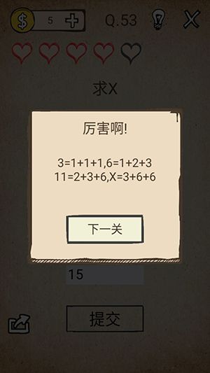 我去还有这种操作攻略大全 全关卡图文攻略（第40-60关）