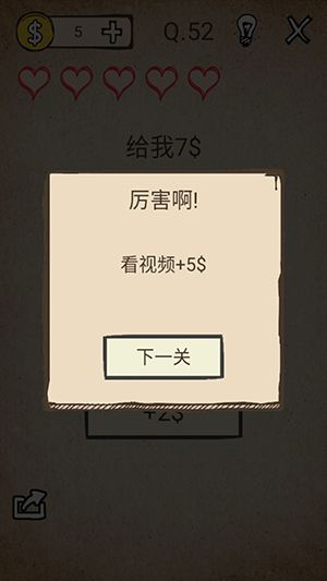 我去还有这种操作攻略大全 全关卡图文攻略（第40-60关）