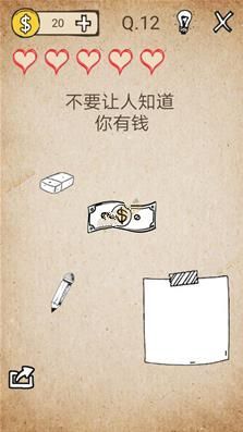 我去还有这种操作攻略大全 全关卡图文攻略（第40-60关）