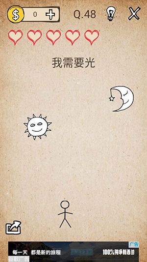 我去还有这种操作攻略大全 全关卡图文攻略（第40-60关）