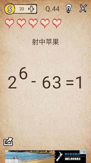 我去还有这种操作攻略大全 全关卡图文攻略（第40-60关）