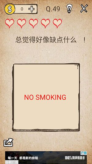 我去还有这种操作攻略大全 全关卡图文攻略（第40-60关）
