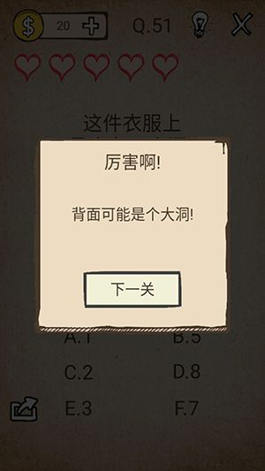 我去还有这种操作攻略大全 全关卡图文攻略（第40-60关）