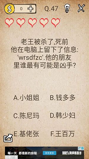 我去还有这种操作攻略大全 全关卡图文攻略（第40-60关）