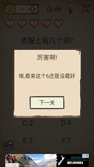 我去还有这种操作攻略大全 全关卡图文攻略（第40-60关）
