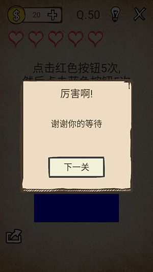 我去还有这种操作攻略大全 全关卡图文攻略（第40-60关）