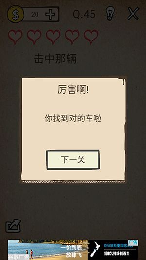 我去还有这种操作攻略大全 全关卡图文攻略（第40-60关）