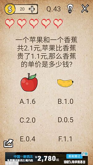 我去还有这种操作攻略大全 全关卡图文攻略（第40-60关）
