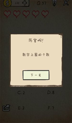 我去还有这种操作攻略大全 全关卡图文攻略（第40-60关）