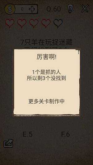 我去还有这种操作攻略大全 全关卡图文攻略（第40-60关）