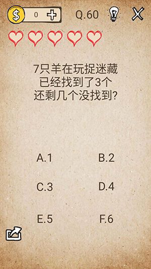 我去还有这种操作攻略大全 全关卡图文攻略（第40-60关）