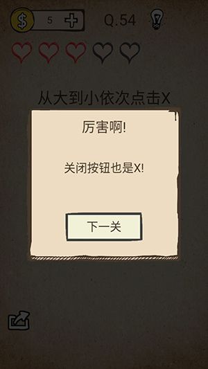 我去还有这种操作攻略大全 全关卡图文攻略（第40-60关）