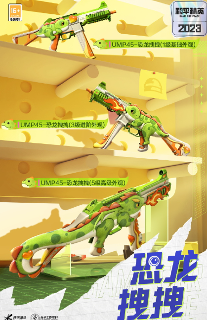 和平精英11月返场皮肤有哪些-11月返场皮肤汇总