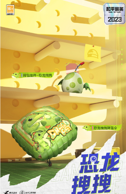 和平精英11月返场皮肤有哪些-11月返场皮肤汇总
