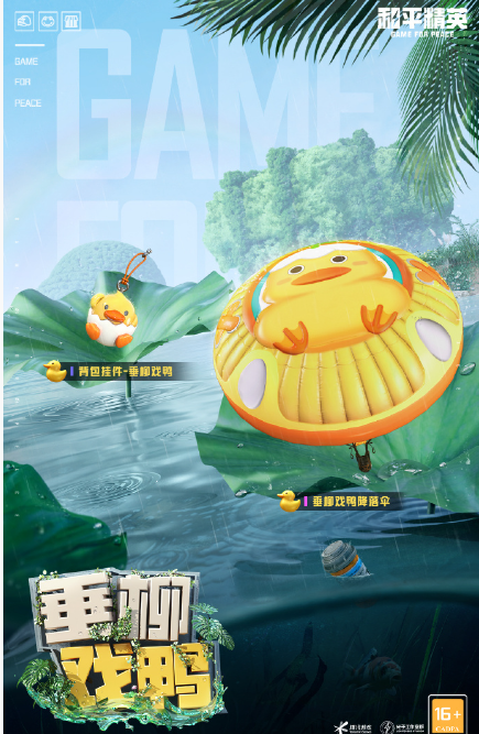 和平精英11月返场皮肤有哪些-11月返场皮肤汇总