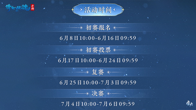 倩影风华重磅回归，首款联名汉服等你来赢