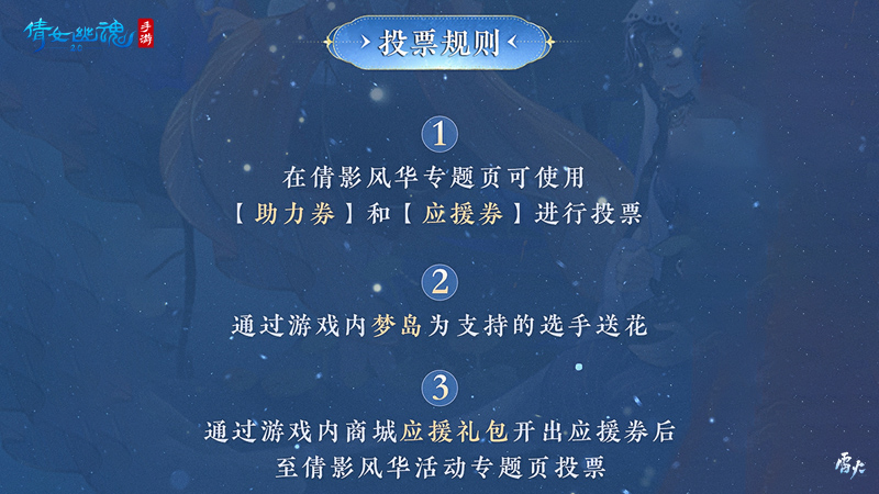 倩影风华重磅回归，首款联名汉服等你来赢