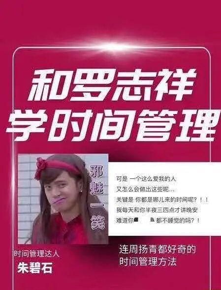 《抖音》时间管理大师高清图片分享