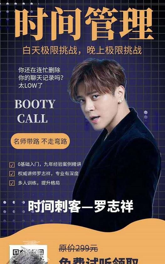 《抖音》时间管理大师高清图片分享