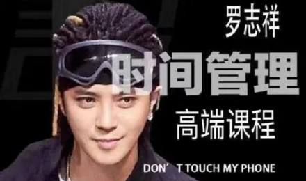 《抖音》时间管理大师高清图片分享