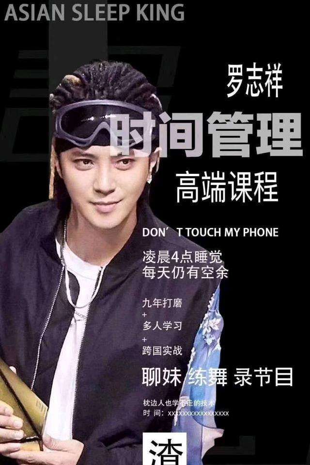 《抖音》时间管理大师高清图片分享