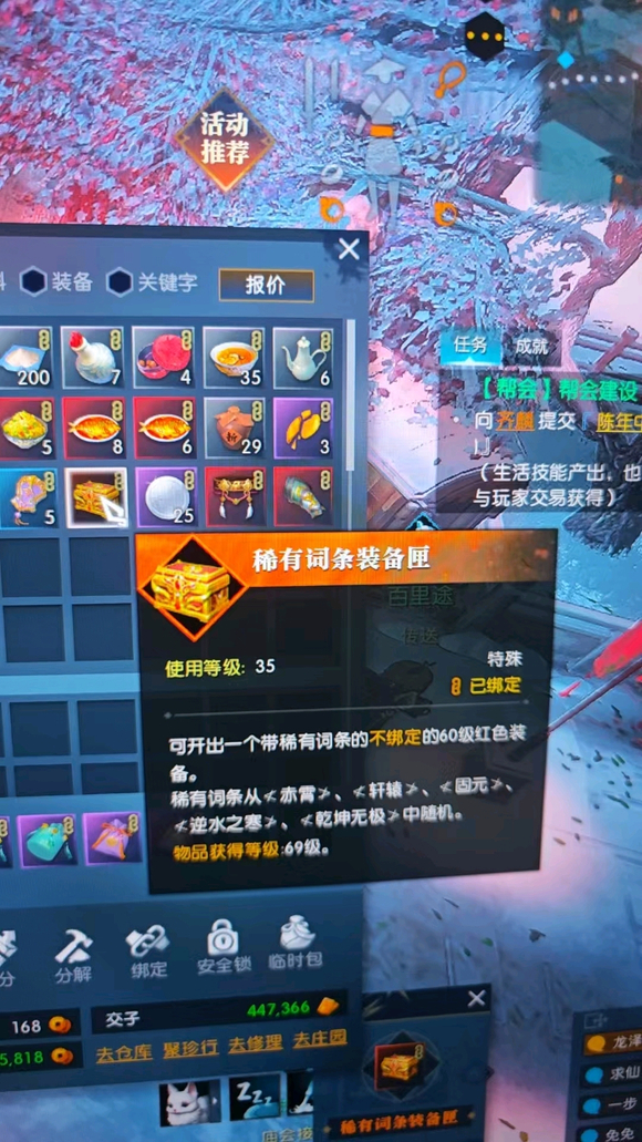 《逆水寒》黄金服最人性化更新,玩家闲置装备能换钱