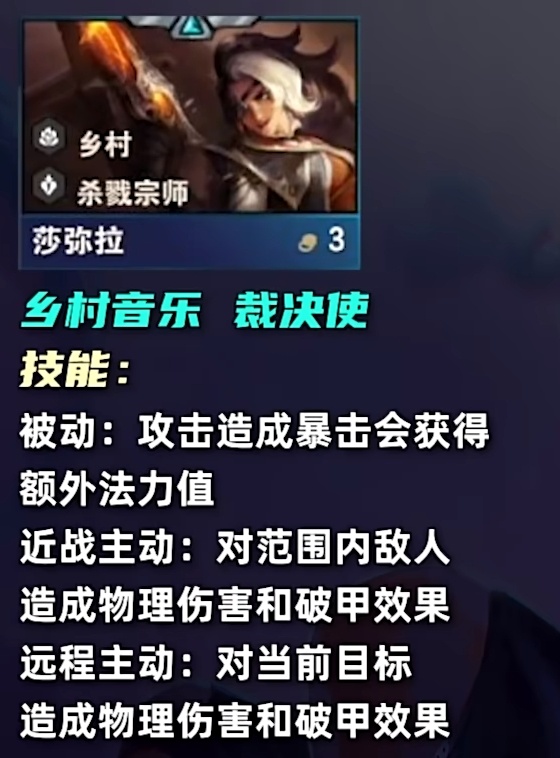 云顶之弈s10三费卡有多少张_云顶之弈s10三费卡数量介绍